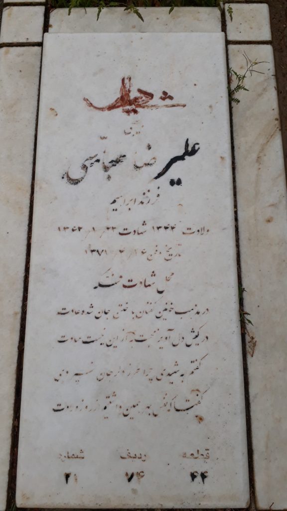 تصویر سنگ مزار