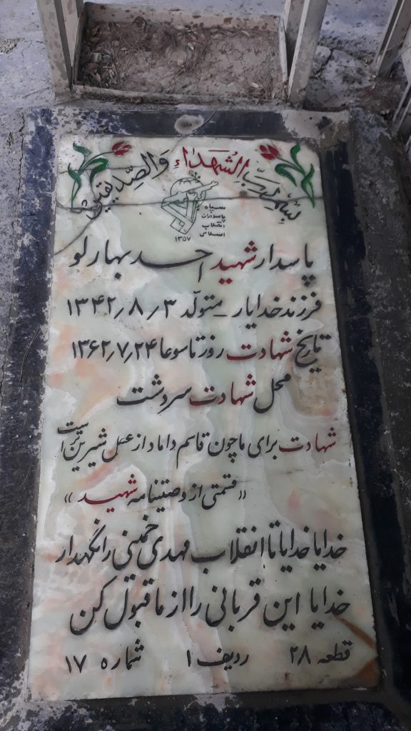 تصویر سنگ مزار