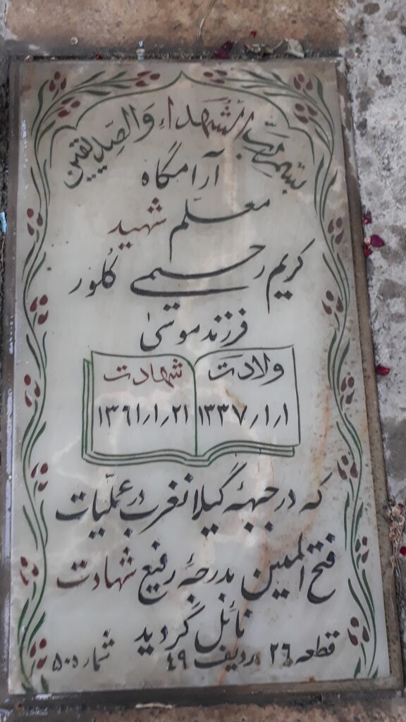 تصویر سنگ مزار