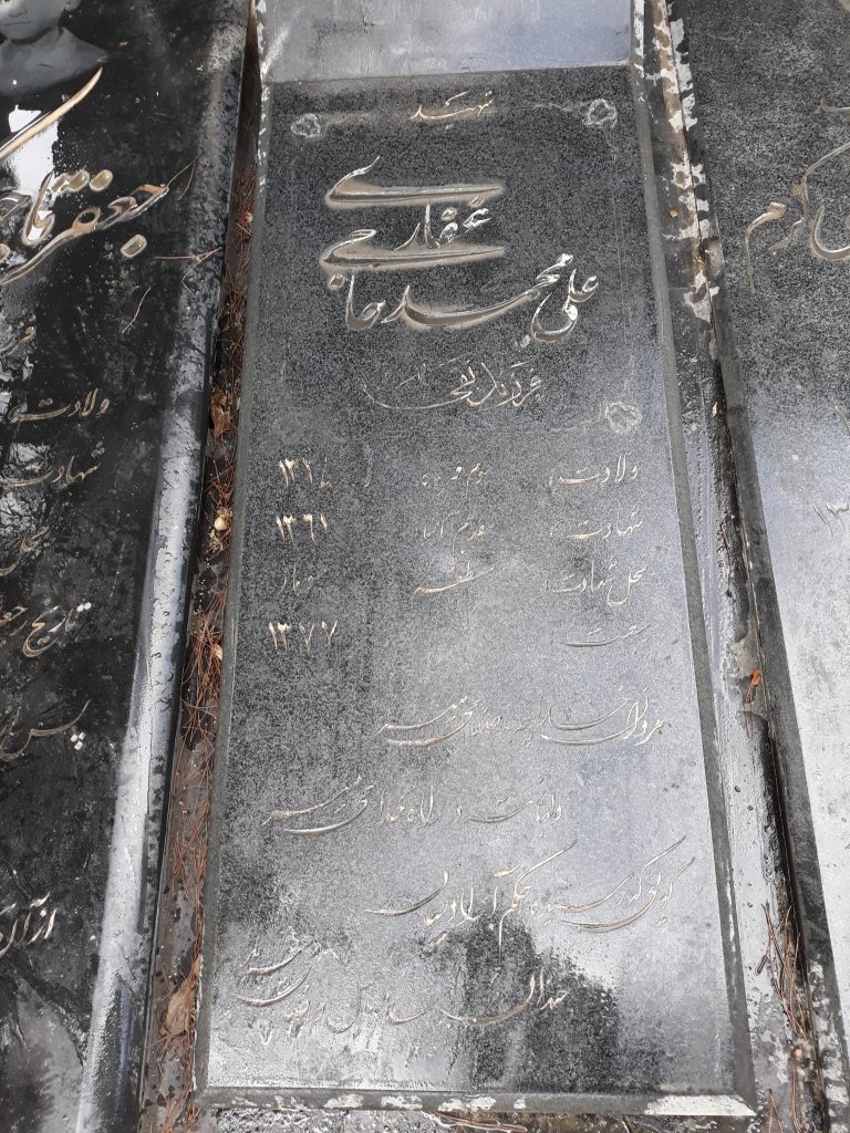 تصویر سنگ مزار