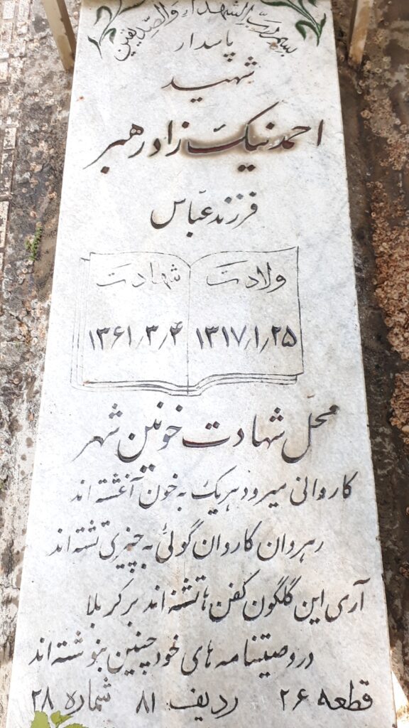تصویر سنگ مزار