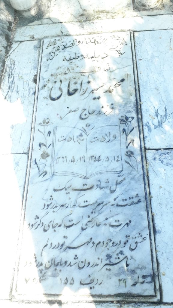 تصویر سنگ مزار