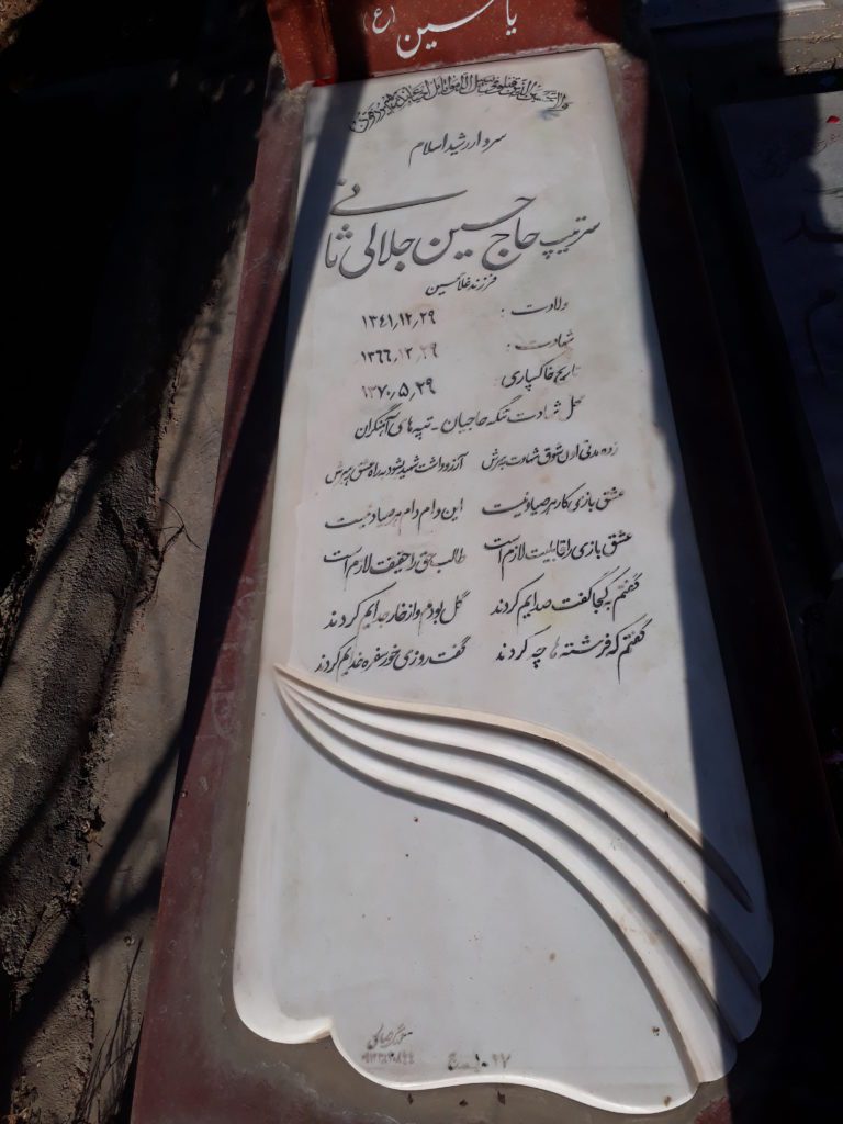 تصویر سنگ مزار