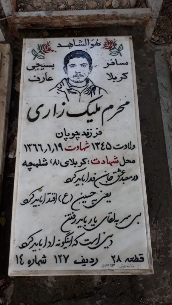 تصویر سنگ مزار