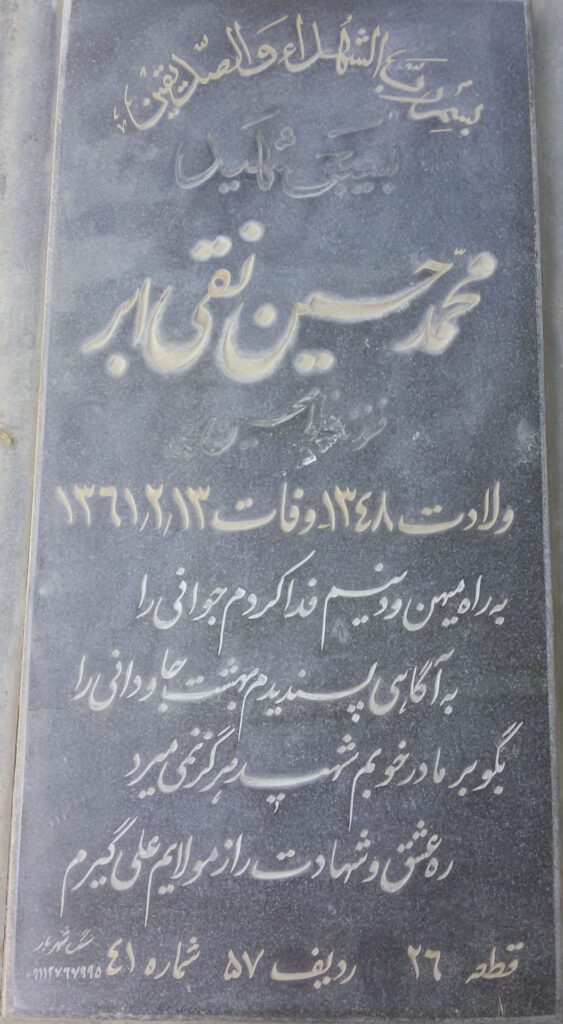 تصویر سنگ مزار