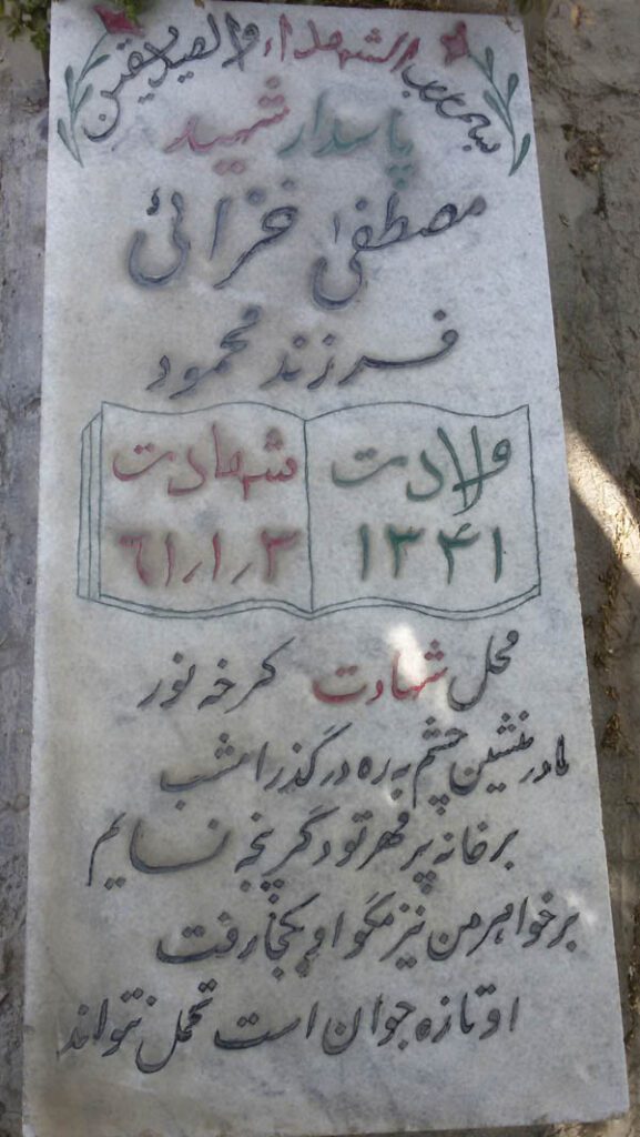 تصویر سنگ مزار