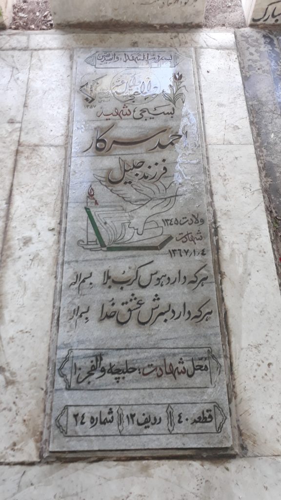 تصویر سنگ مزار