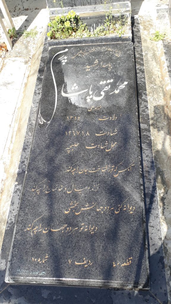 تصویر سنگ مزار