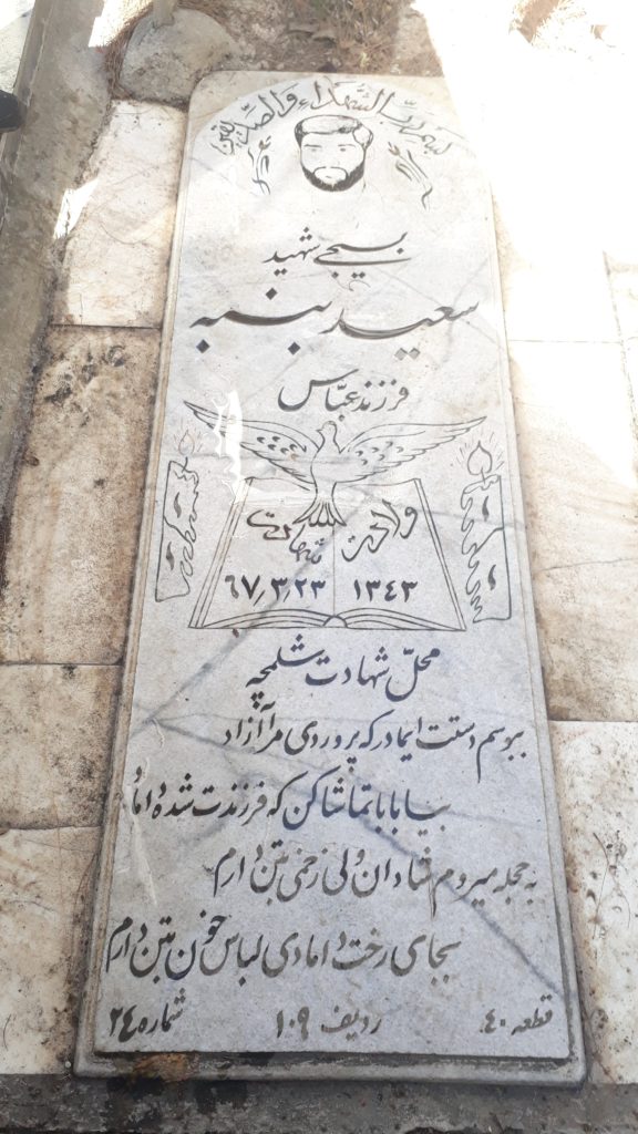 تصویر سنگ مزار