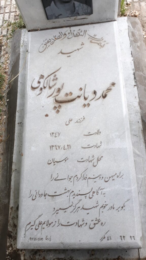 تصویر سنگ مزار