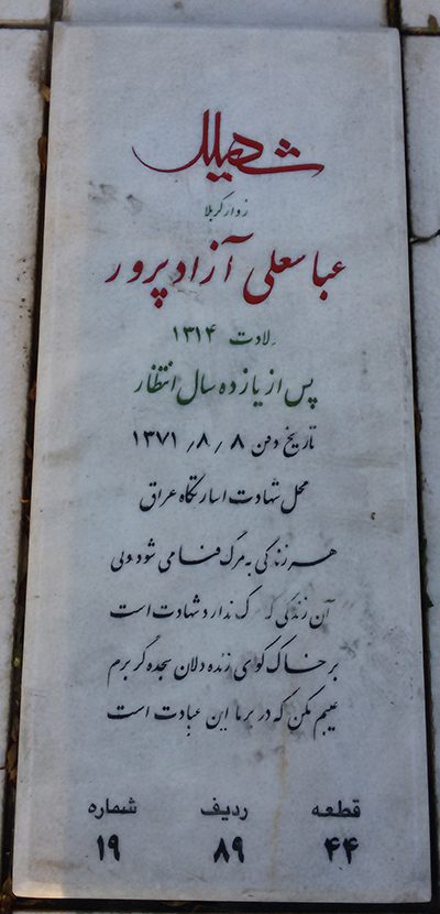 تصویر سنگ مزار