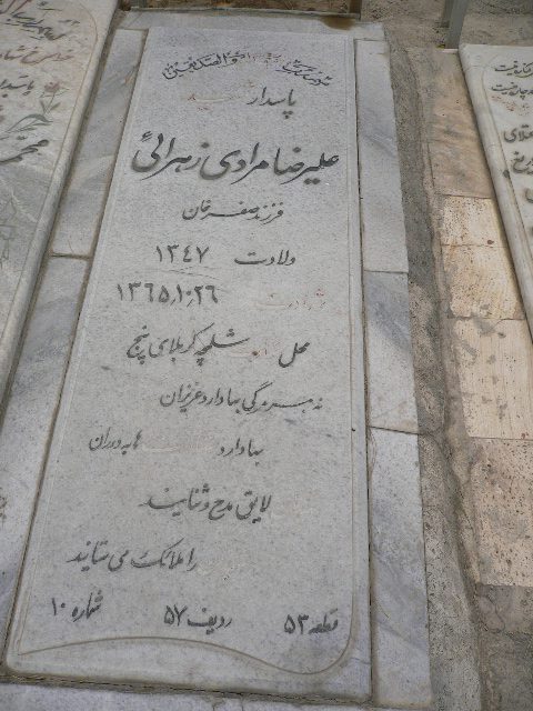 تصویر سنگ مزار