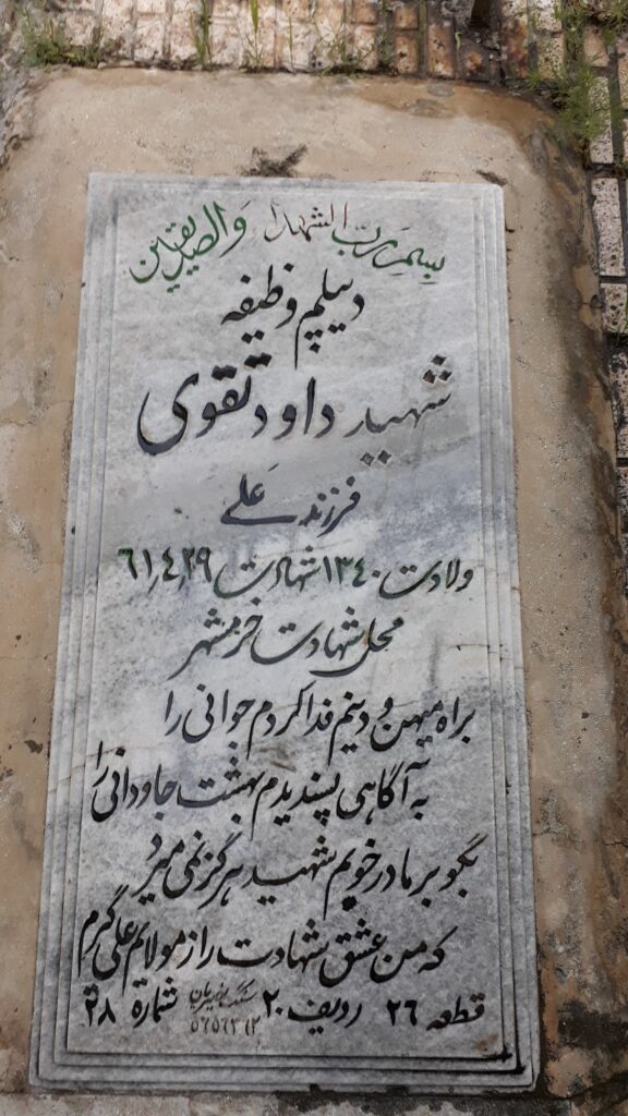 تصویر سنگ مزار