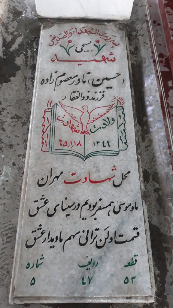 تصویر سنگ مزار