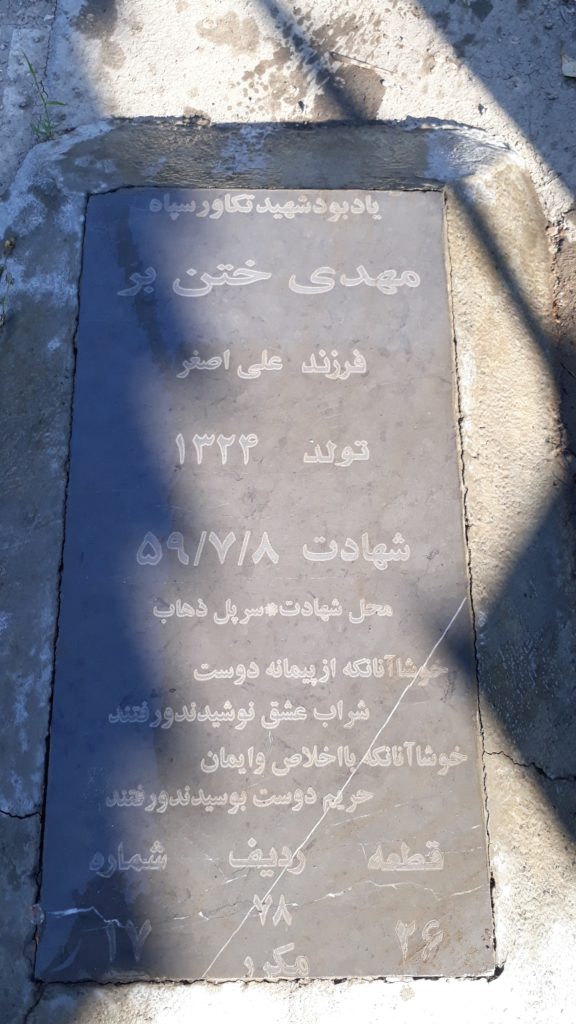 تصویر سنگ مزار