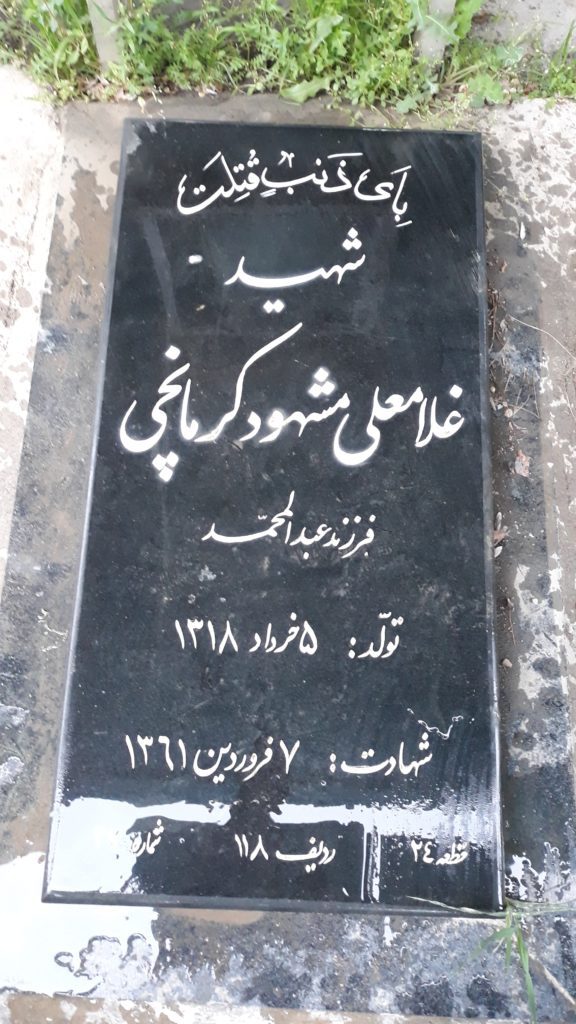 تصویر سنگ مزار