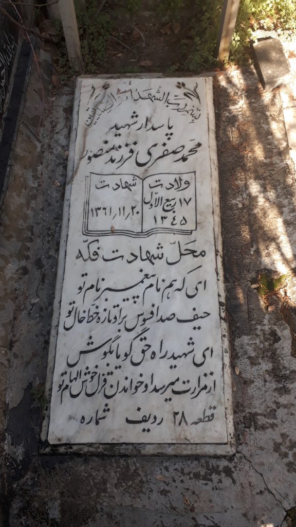 تصویر سنگ مزار