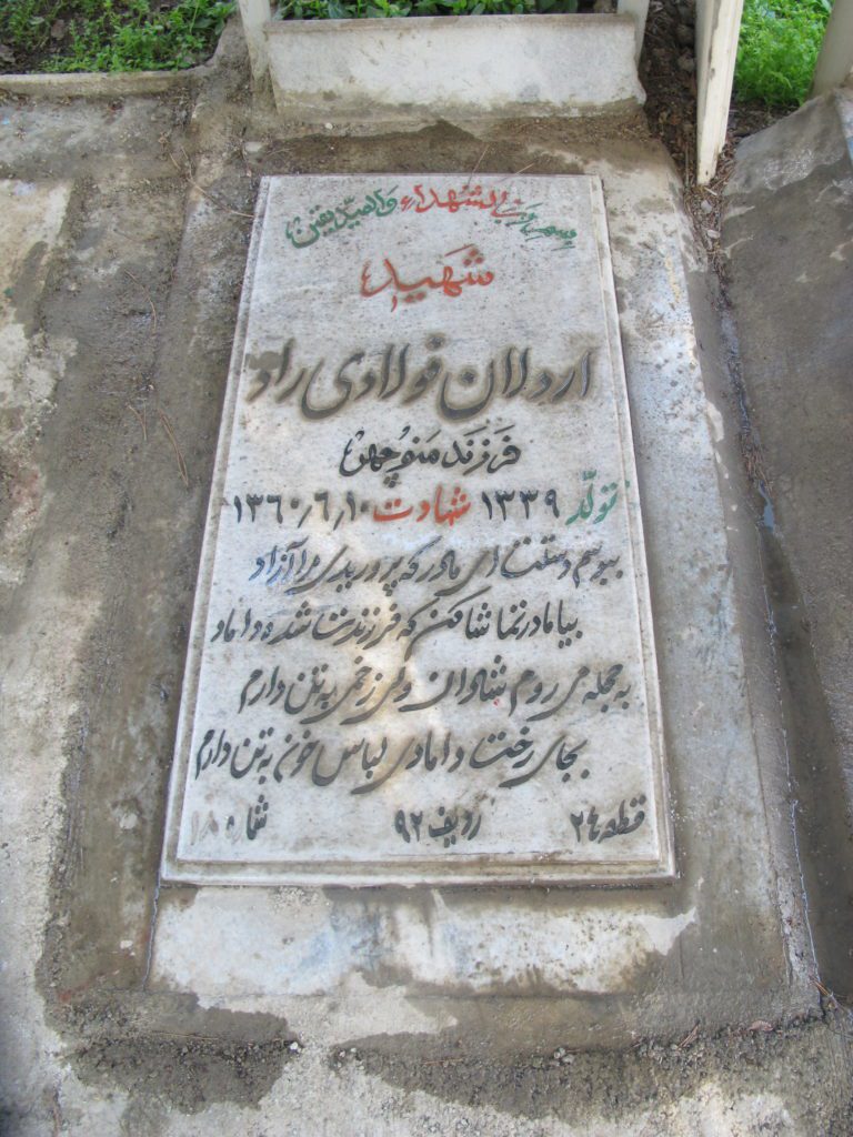 تصویر سنگ مزار