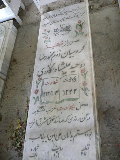 تصویر سنگ مزار