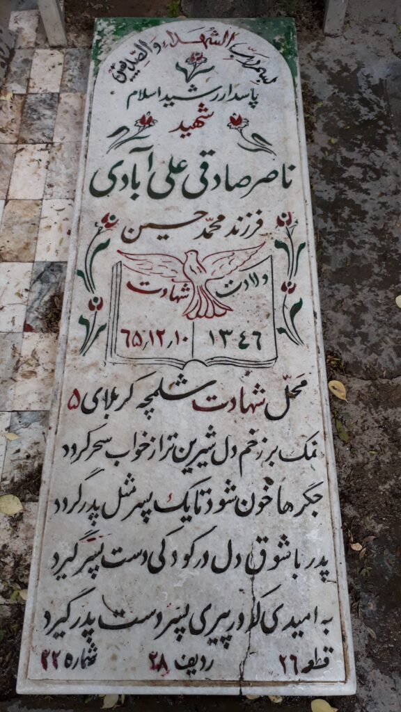 تصویر سنگ مزار