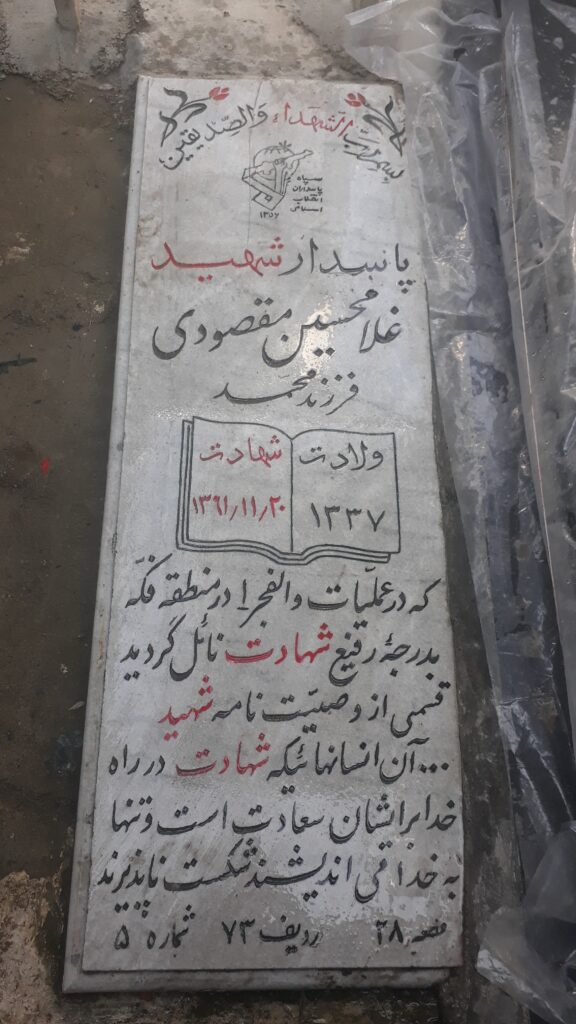 تصویر سنگ مزار