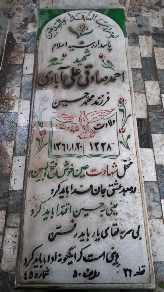 تصویر سنگ مزار