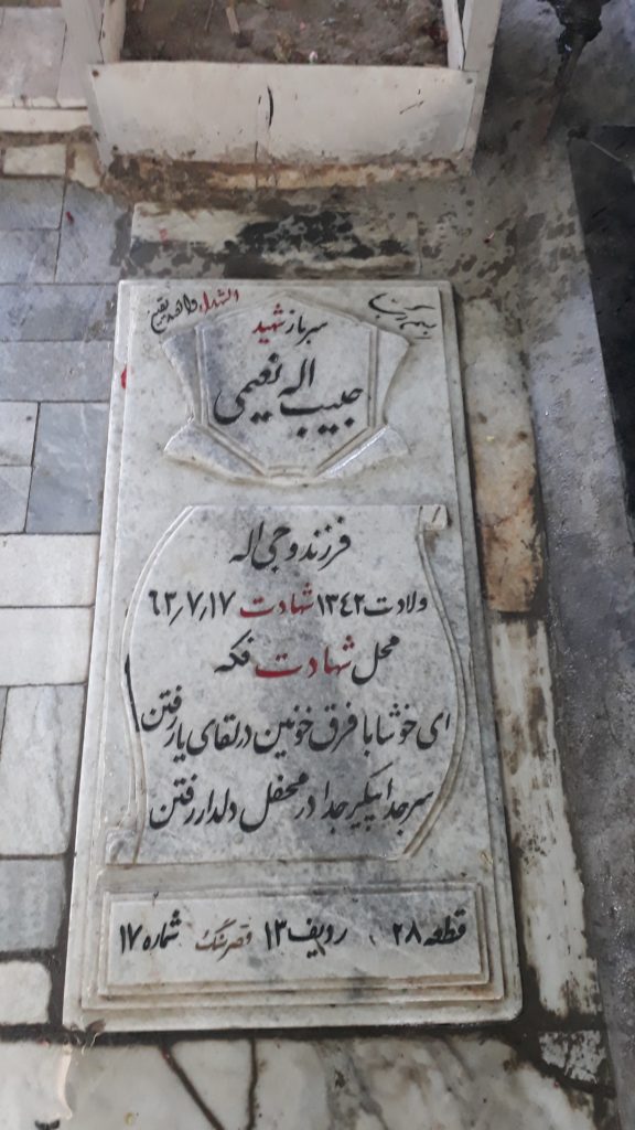 تصویر سنگ مزار