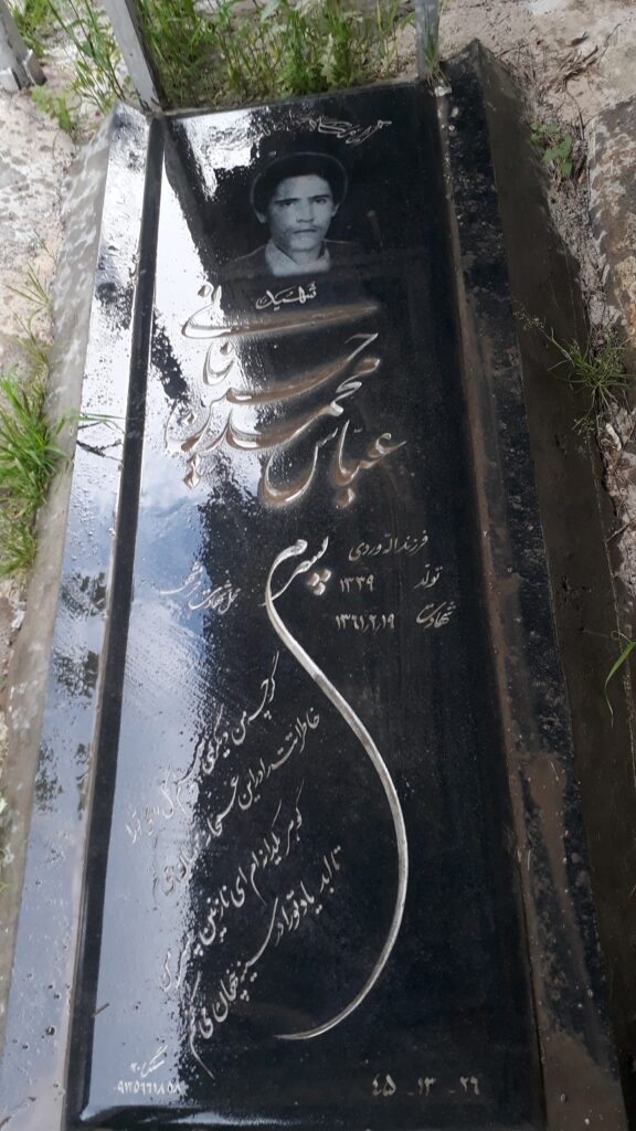تصویر سنگ مزار