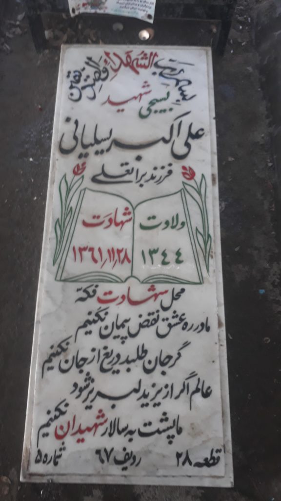 تصویر سنگ مزار