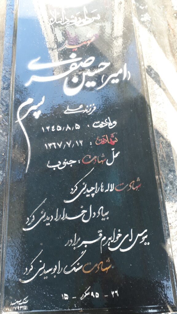 تصویر سنگ مزار