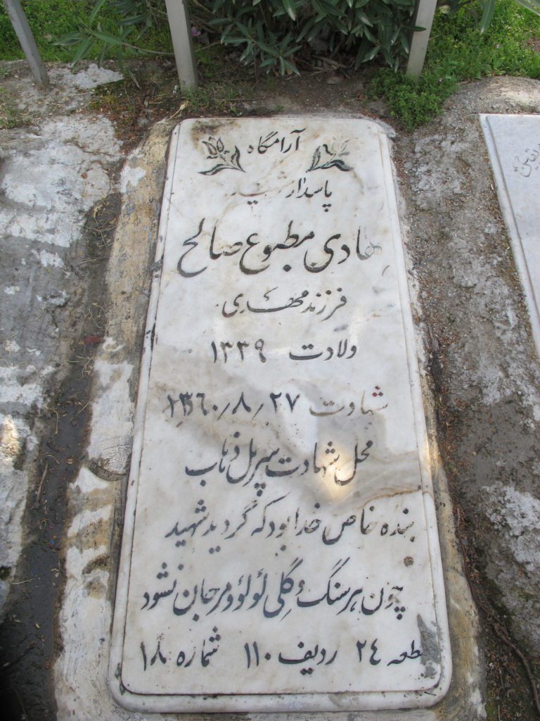 تصویر سنگ مزار