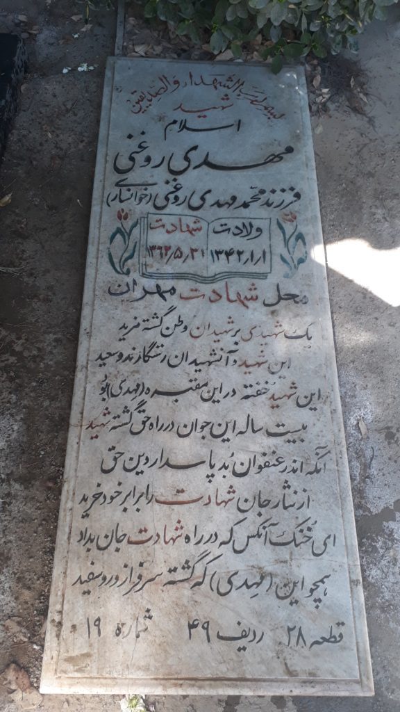 تصویر سنگ مزار