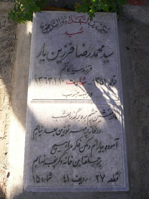 تصویر سنگ مزار