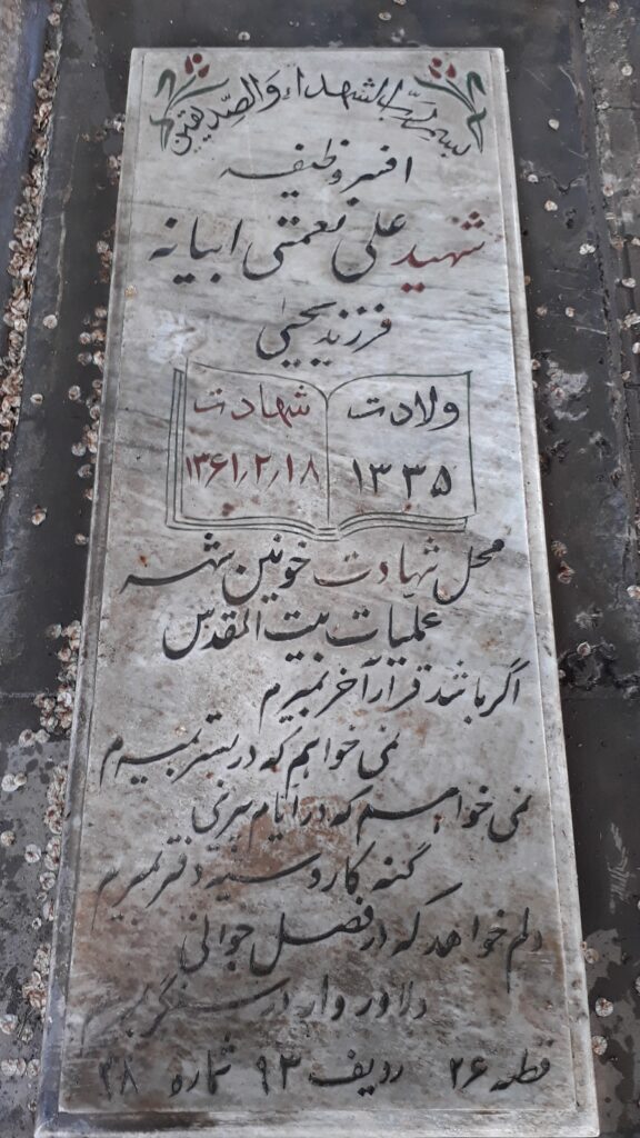 تصویر سنگ مزار