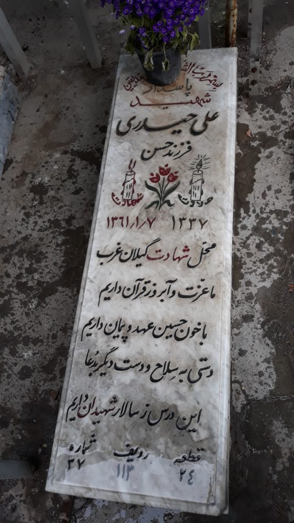 تصویر سنگ مزار