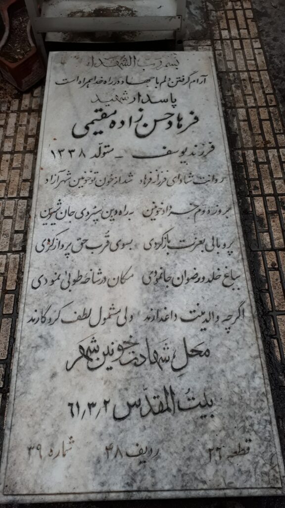تصویر سنگ مزار