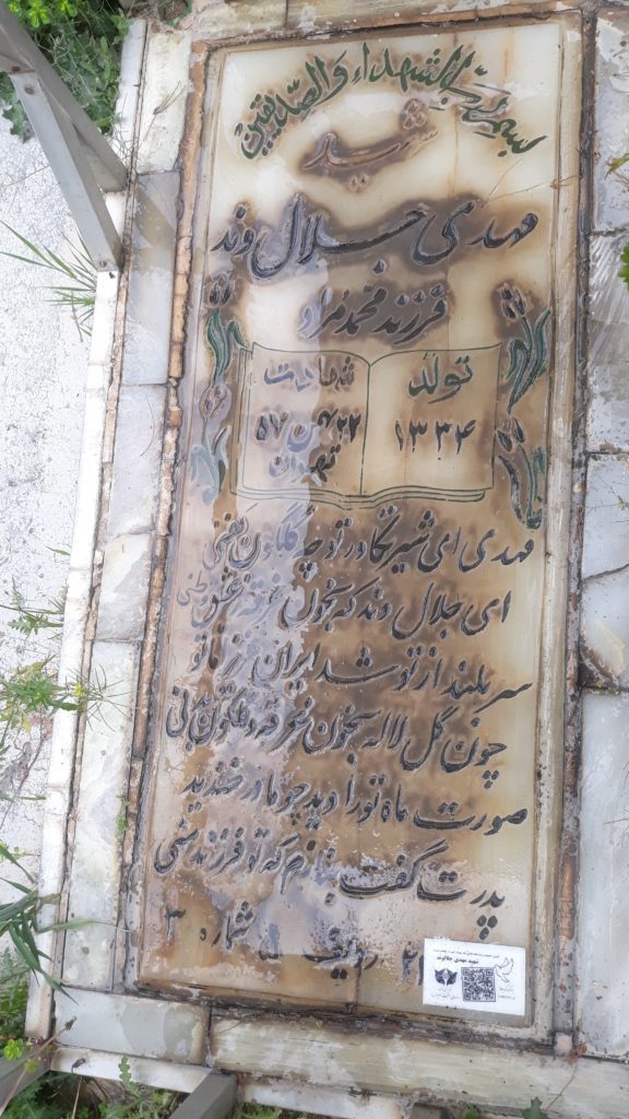 تصویر سنگ مزار