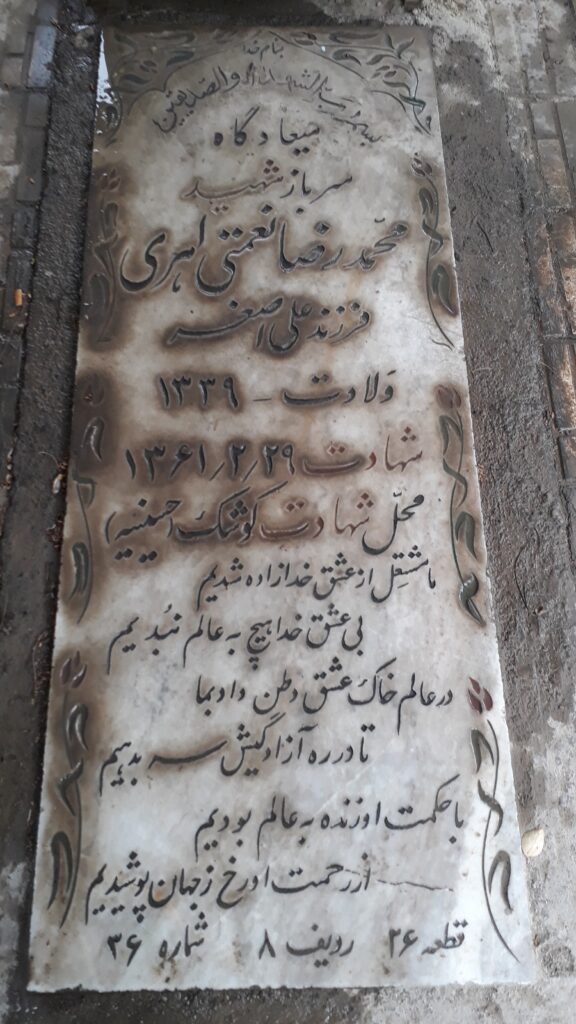تصویر سنگ مزار