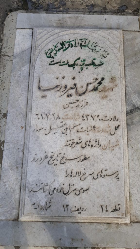 تصویر سنگ مزار