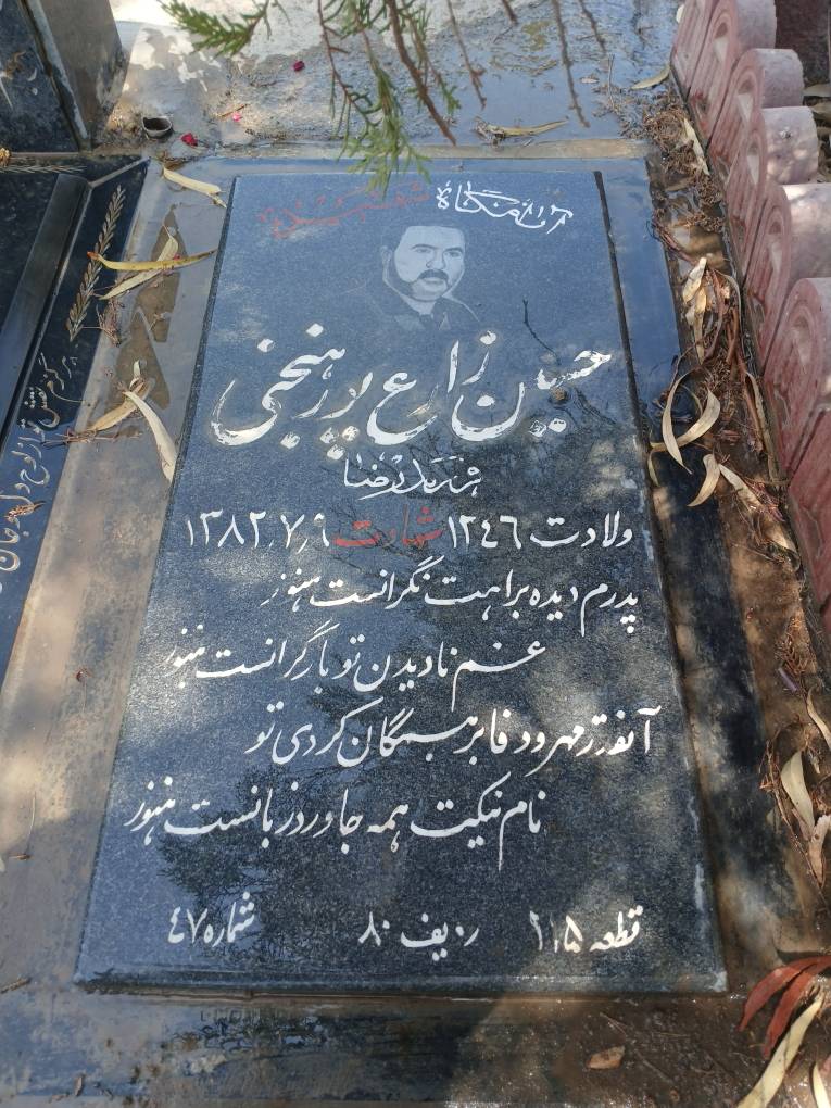 تصویر سنگ مزار