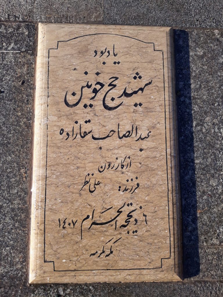 تصویر سنگ مزار