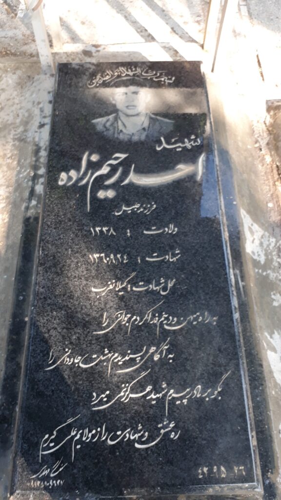 تصویر سنگ مزار