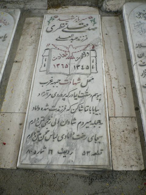 تصویر سنگ مزار