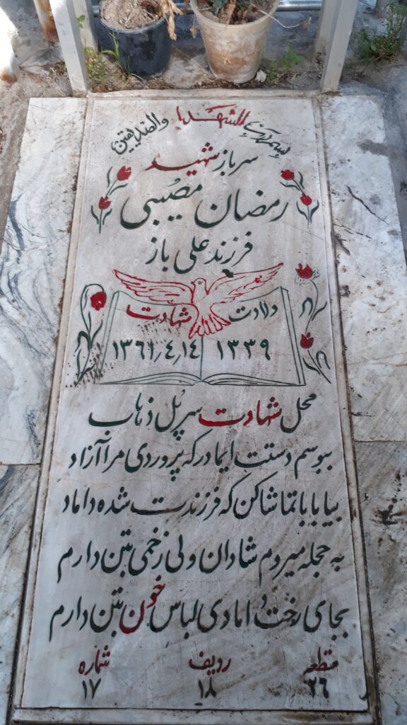 تصویر سنگ مزار