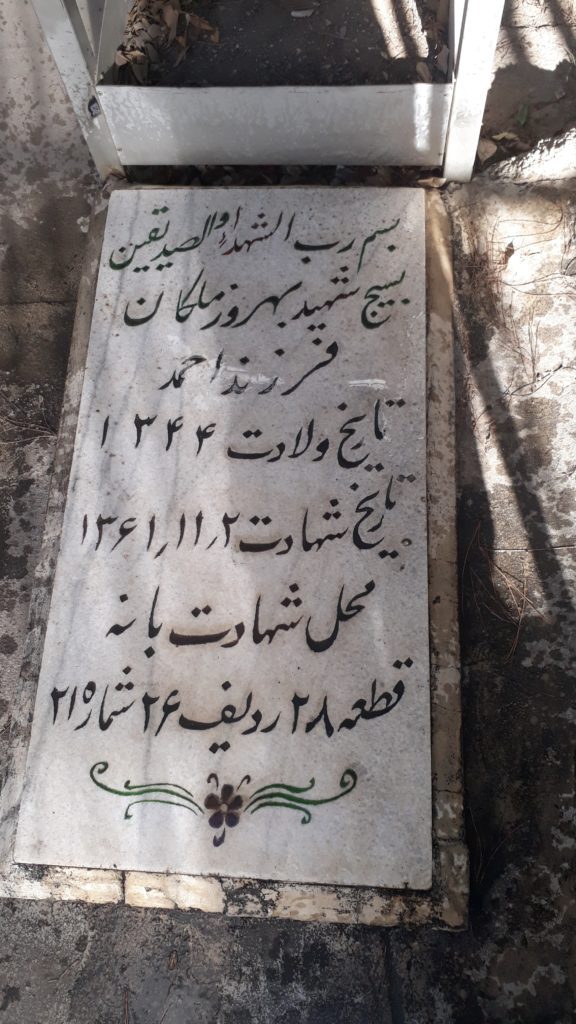 تصویر سنگ مزار