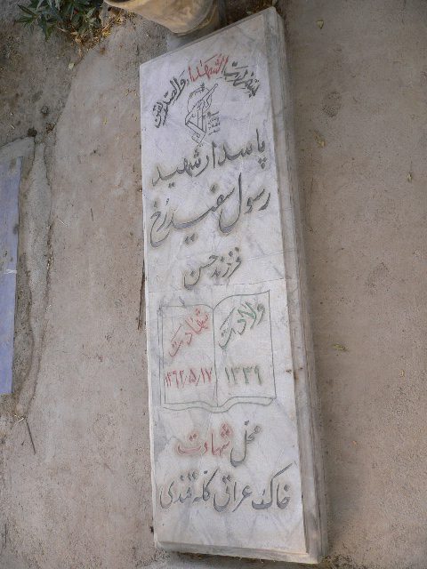 تصویر سنگ مزار