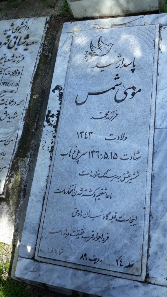 تصویر سنگ مزار
