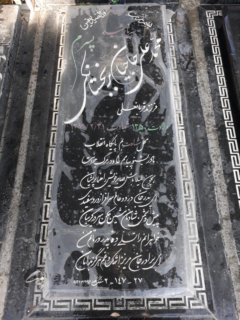 تصویر سنگ مزار