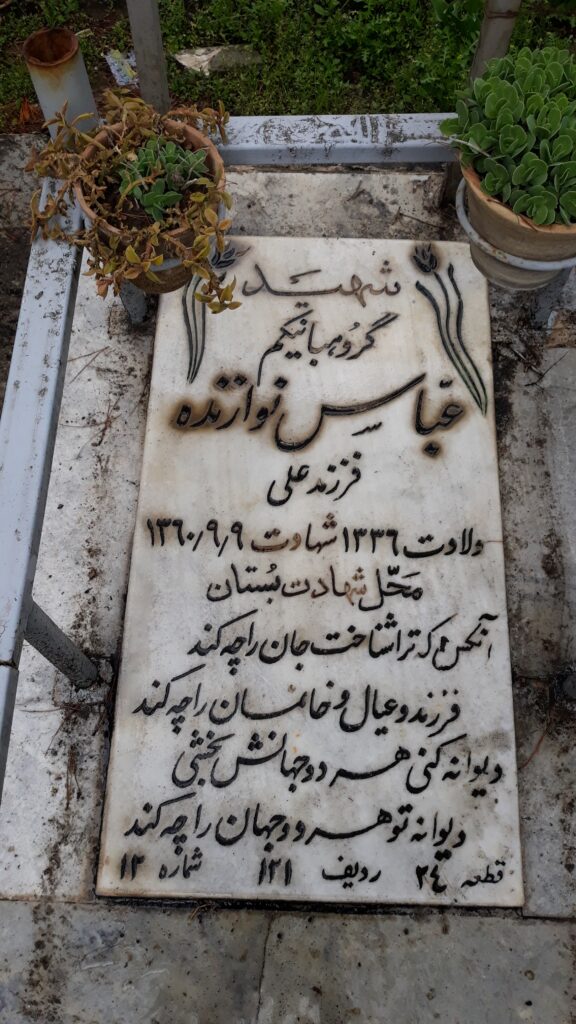 تصویر سنگ مزار