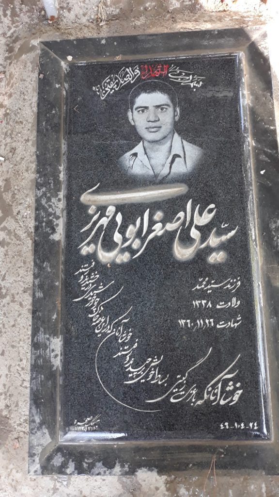 تصویر سنگ مزار